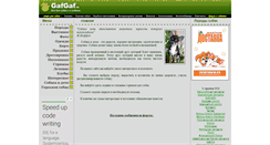 Desktop Screenshot of gafgaf.ru