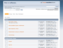 Tablet Screenshot of forum.gafgaf.ru